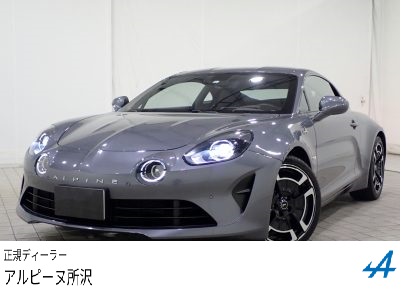 認定中古車情報 Alpine Japon アルピーヌ ジャポン