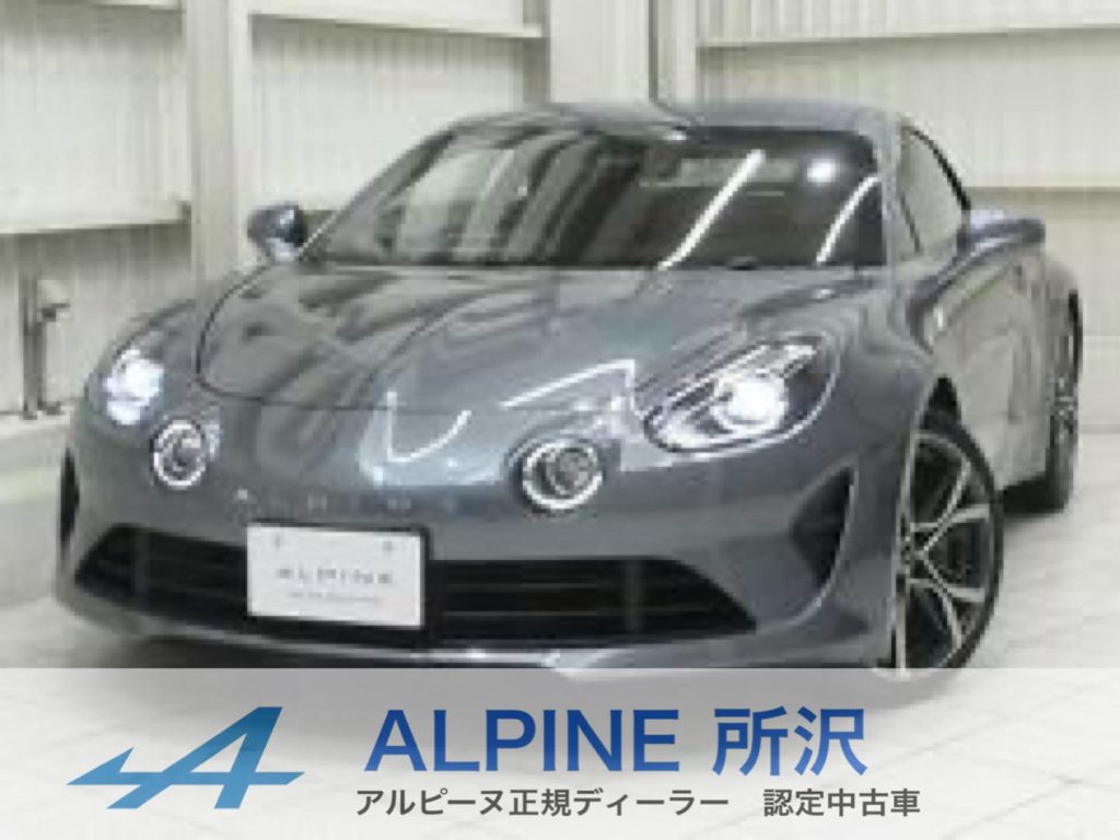 認定中古車検索 Alpine Japon アルピーヌ ジャポン